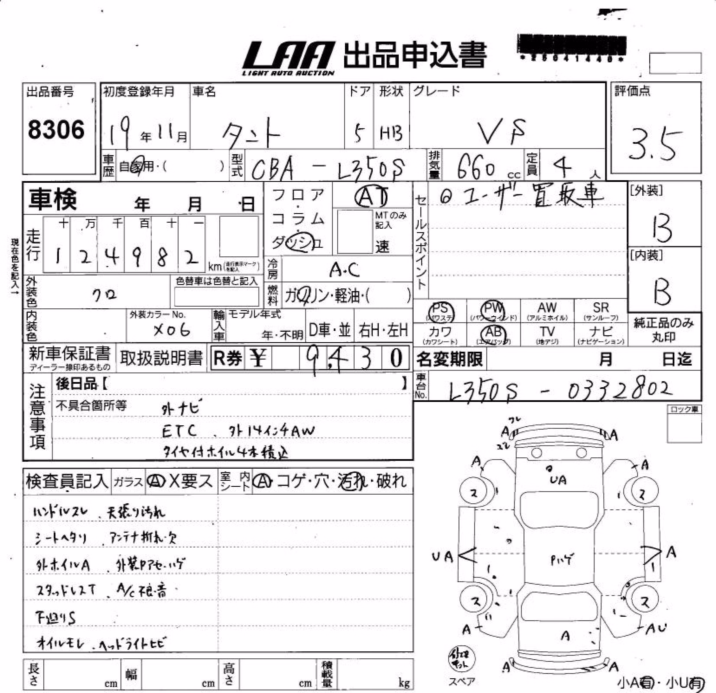 DAIHATSU TANTO