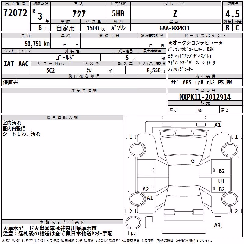 TOYOTA AQUA