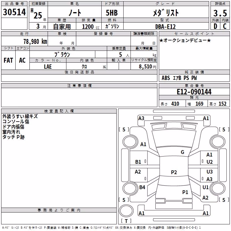 NISSAN NOTE
