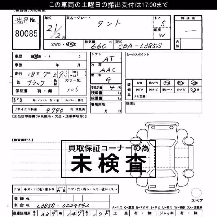 DAIHATSU TANTO
