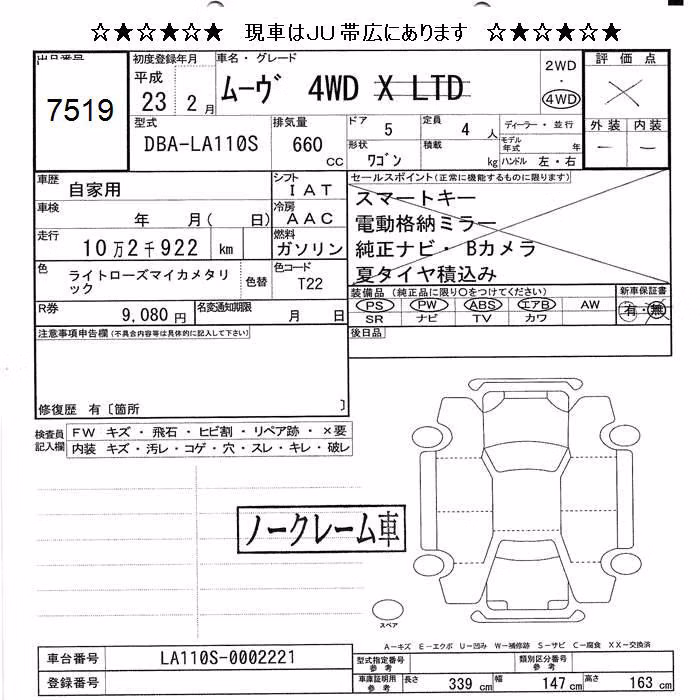 DAIHATSU MOVE