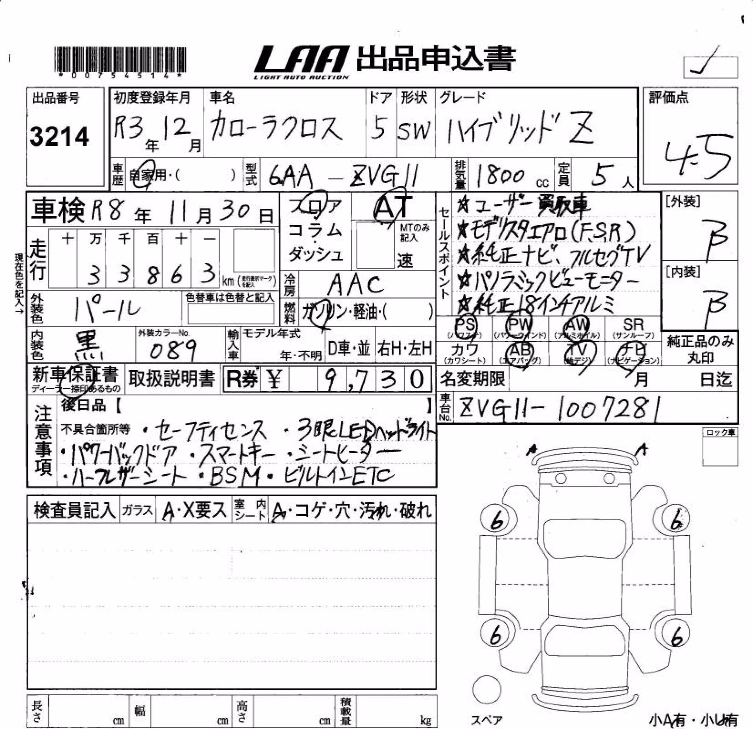 TOYOTA COROLLA CROSS