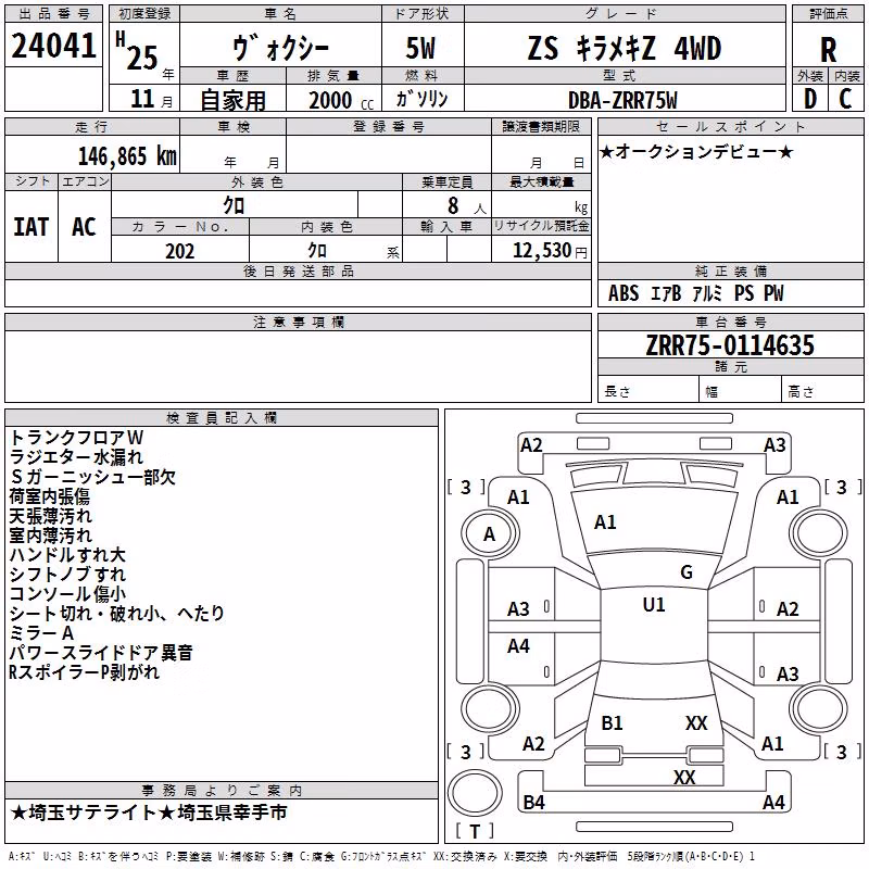 TOYOTA VOXY