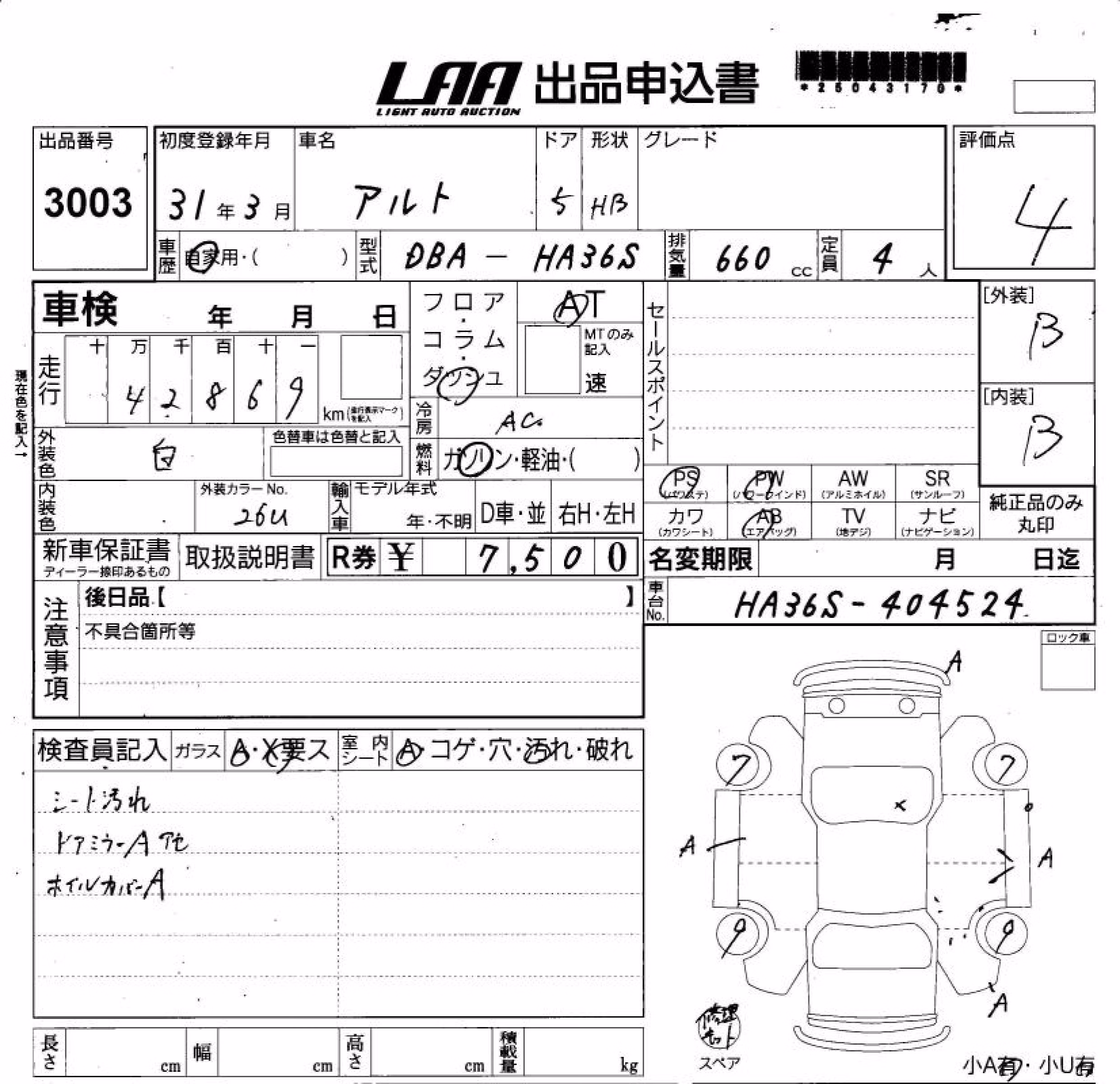 SUZUKI ALTO