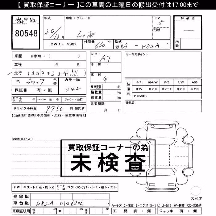 MITSUBISHI TOPPO