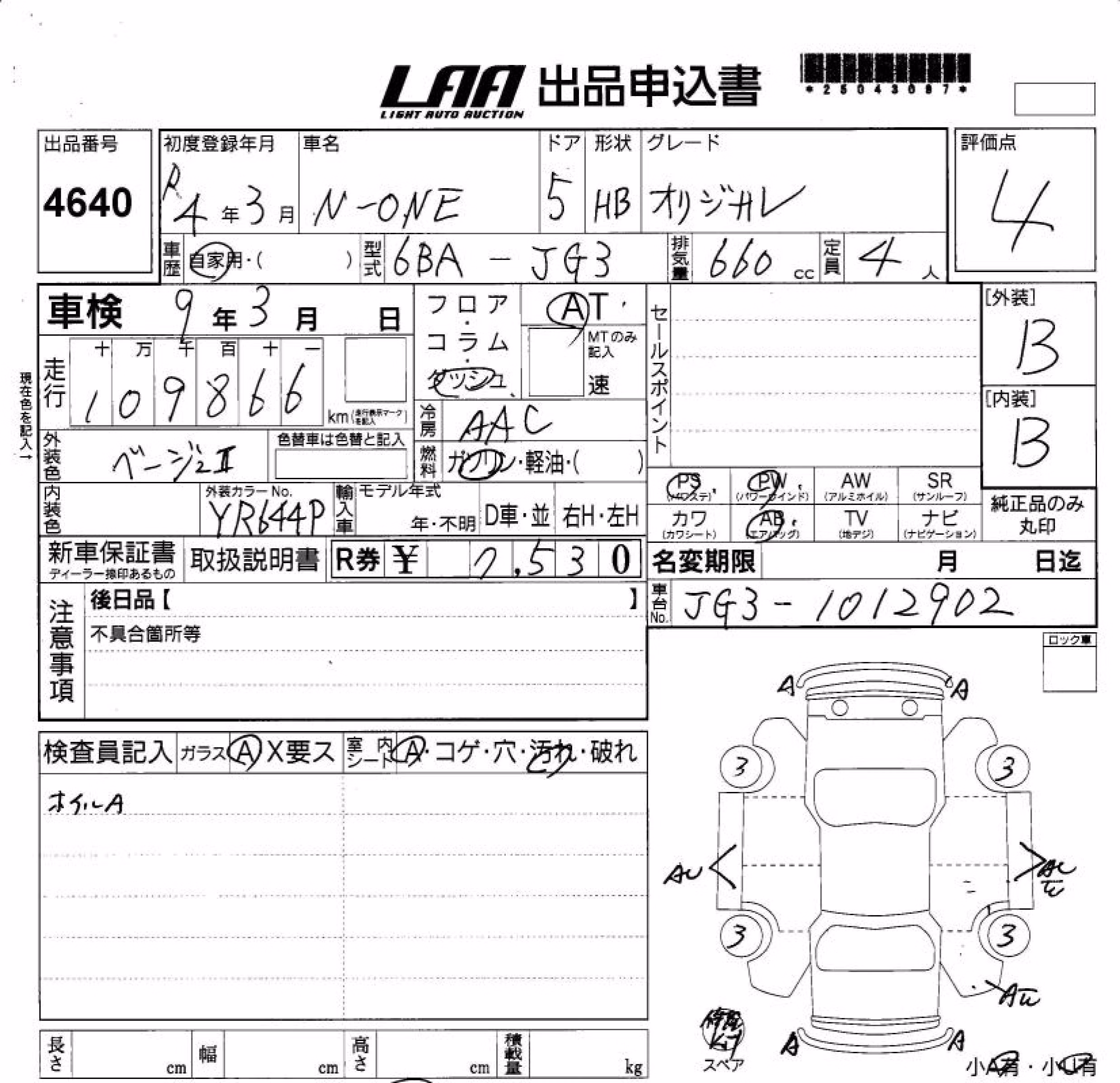 HONDA N-ONE