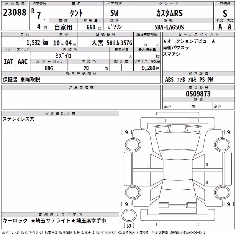 DAIHATSU TANTO