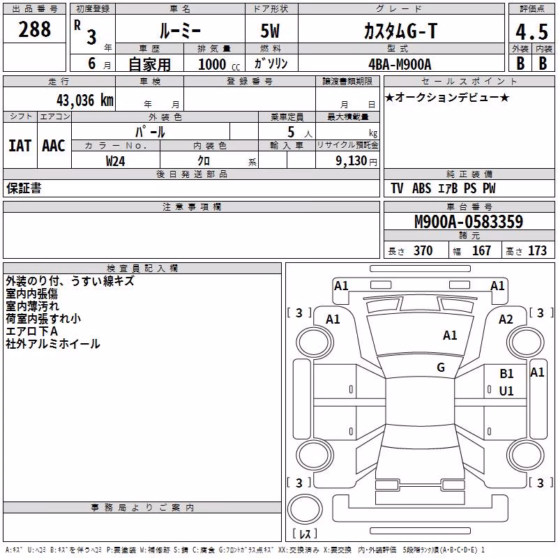 TOYOTA ROOMY