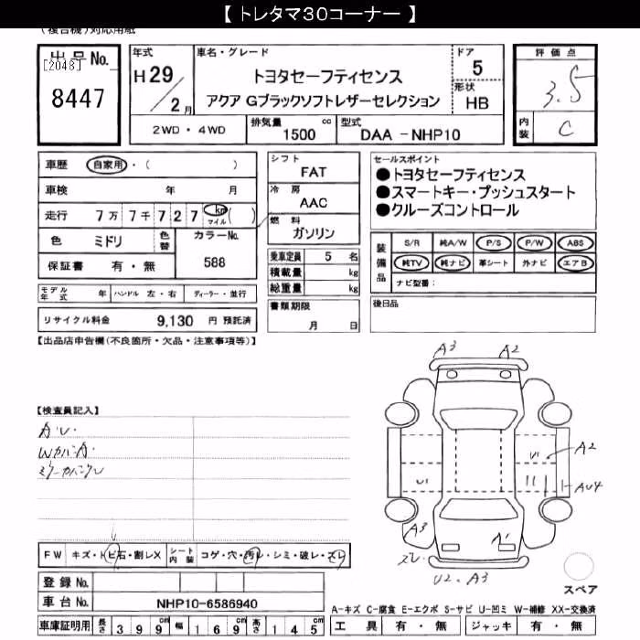 TOYOTA AQUA