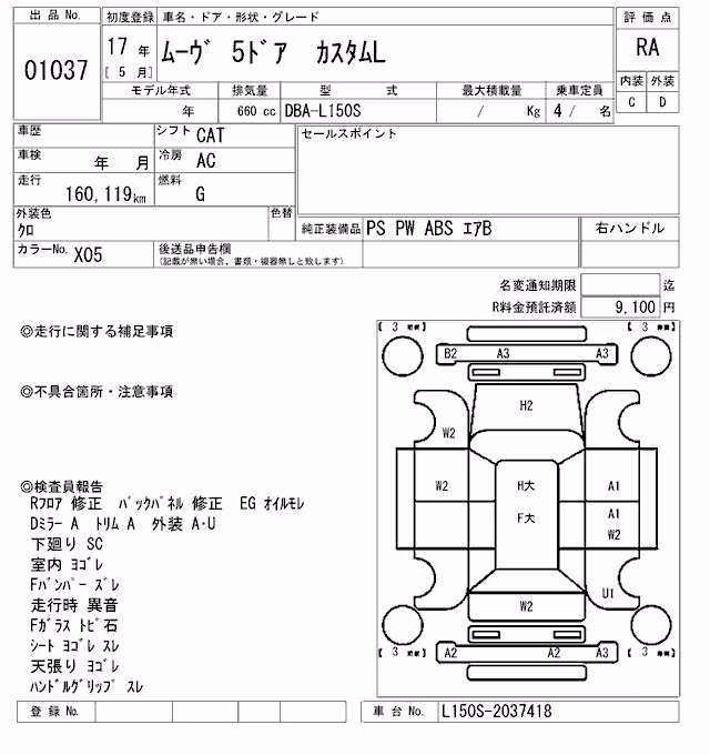 DAIHATSU MOVE