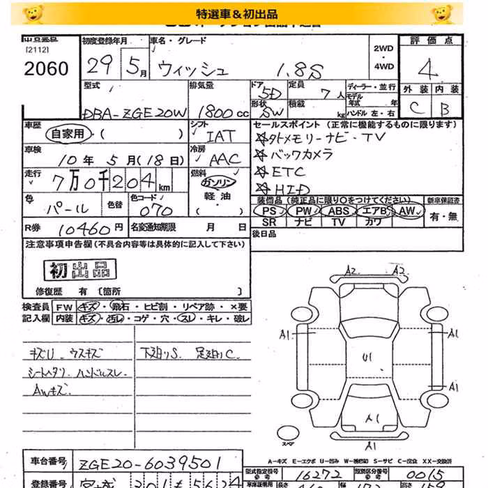 TOYOTA WISH
