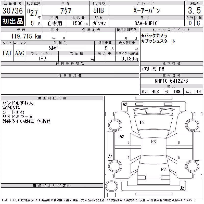 TOYOTA AQUA