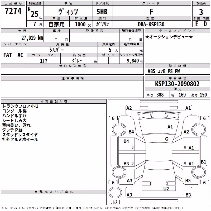 TOYOTA VITZ