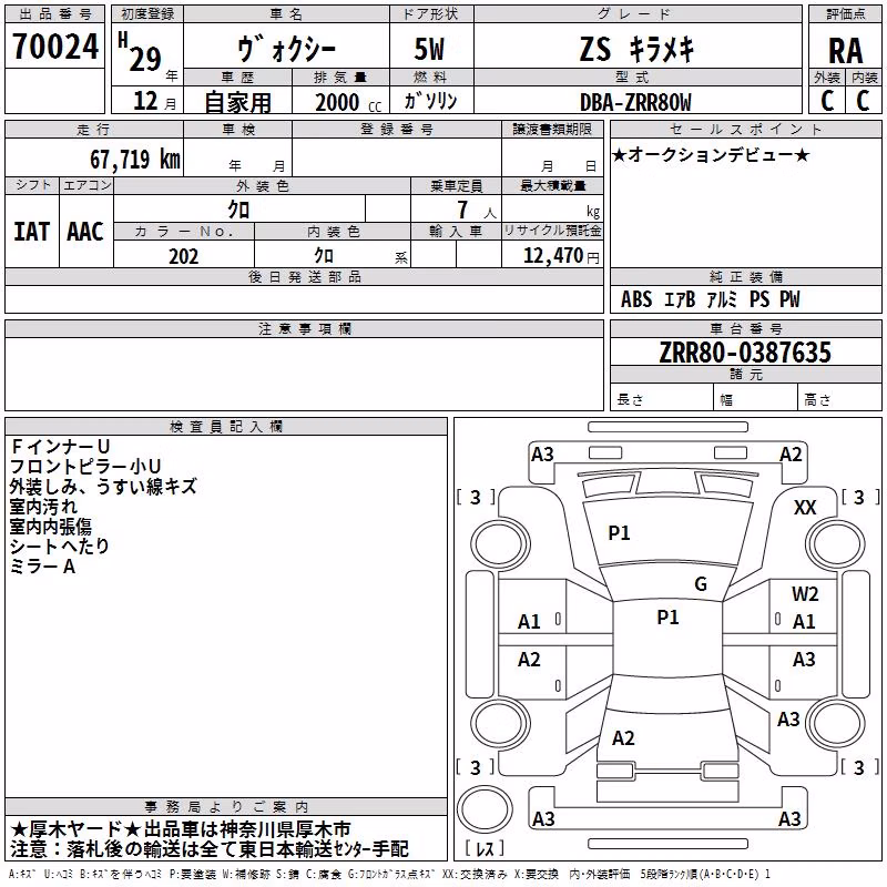 TOYOTA VOXY