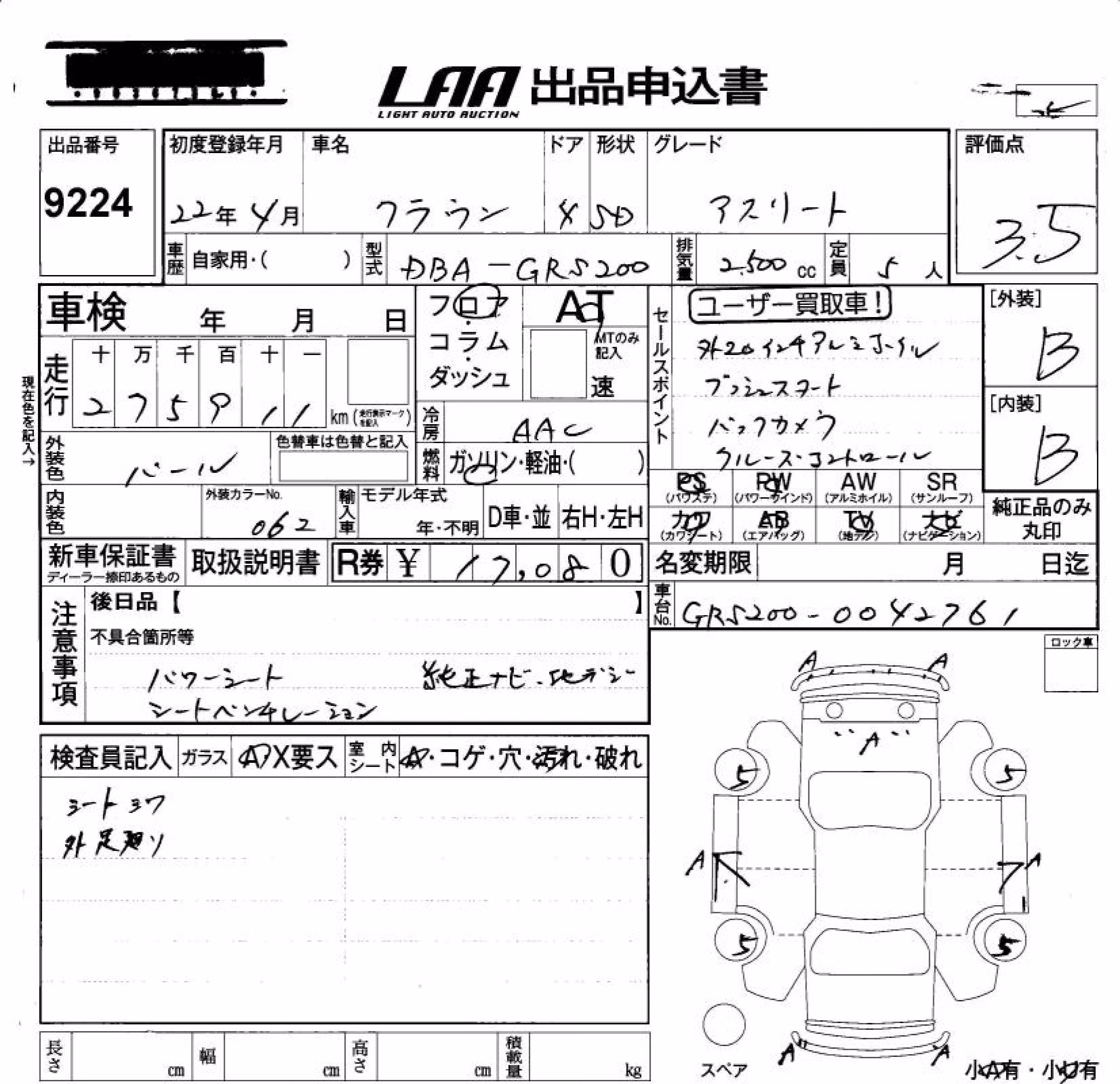 TOYOTA CROWN