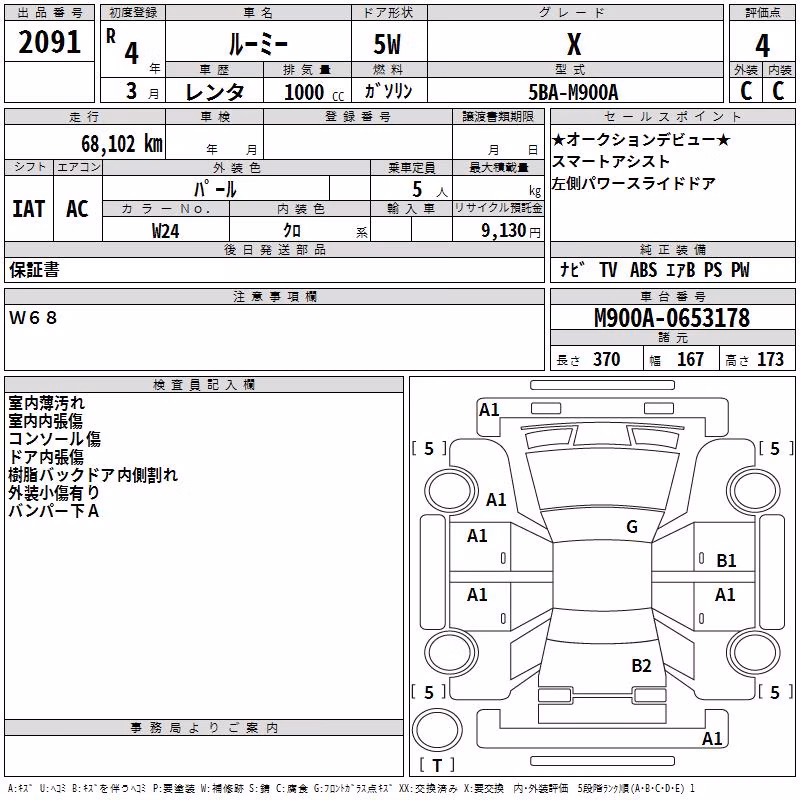 TOYOTA ROOMY