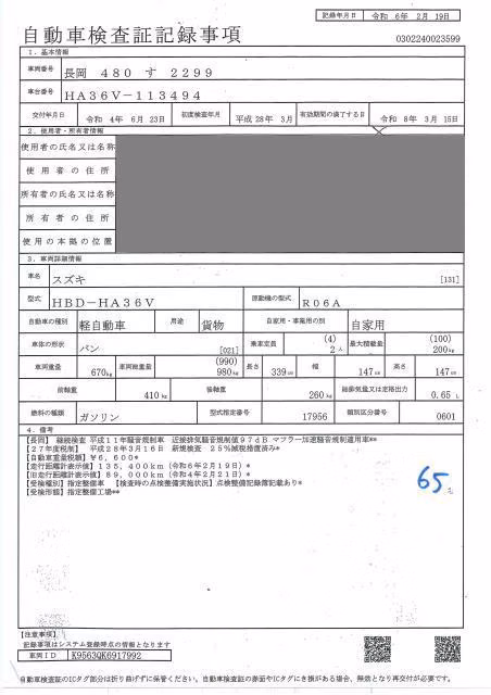 SUZUKI ALTO