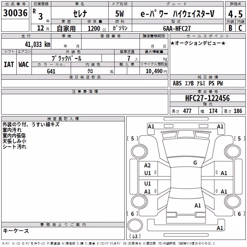 NISSAN SERENA