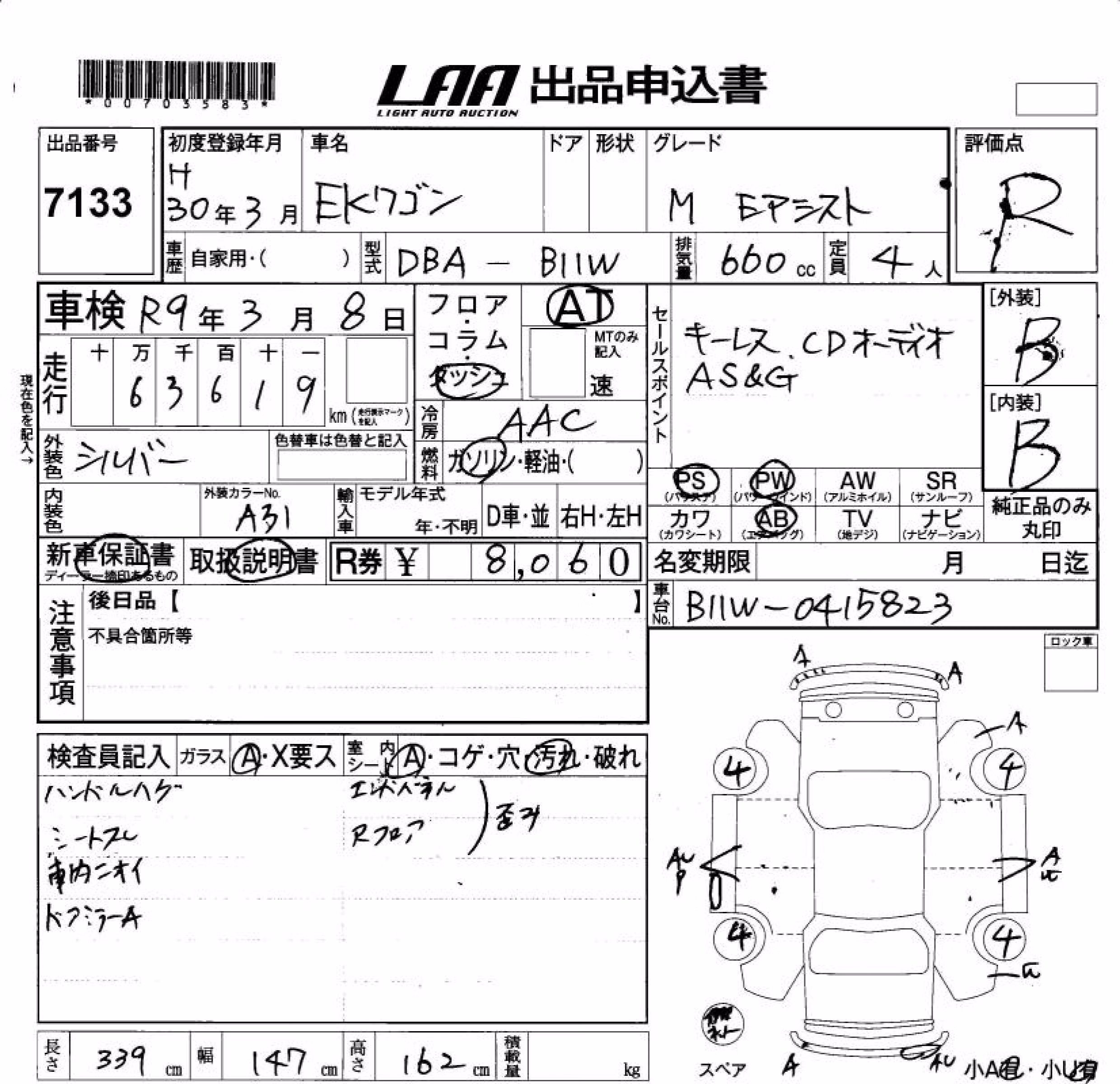MITSUBISHI EK CUSTOM
