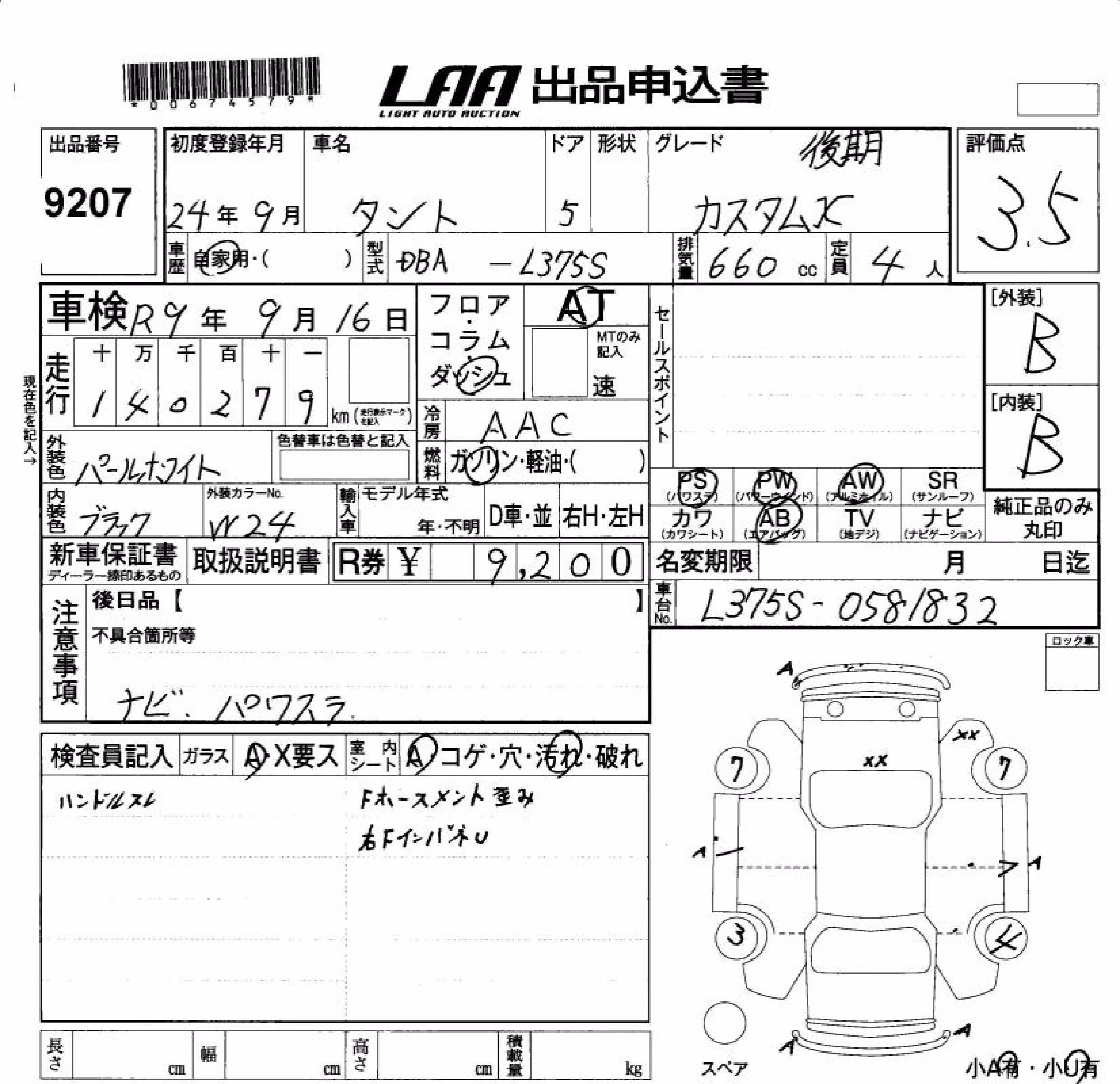 DAIHATSU TANTO
