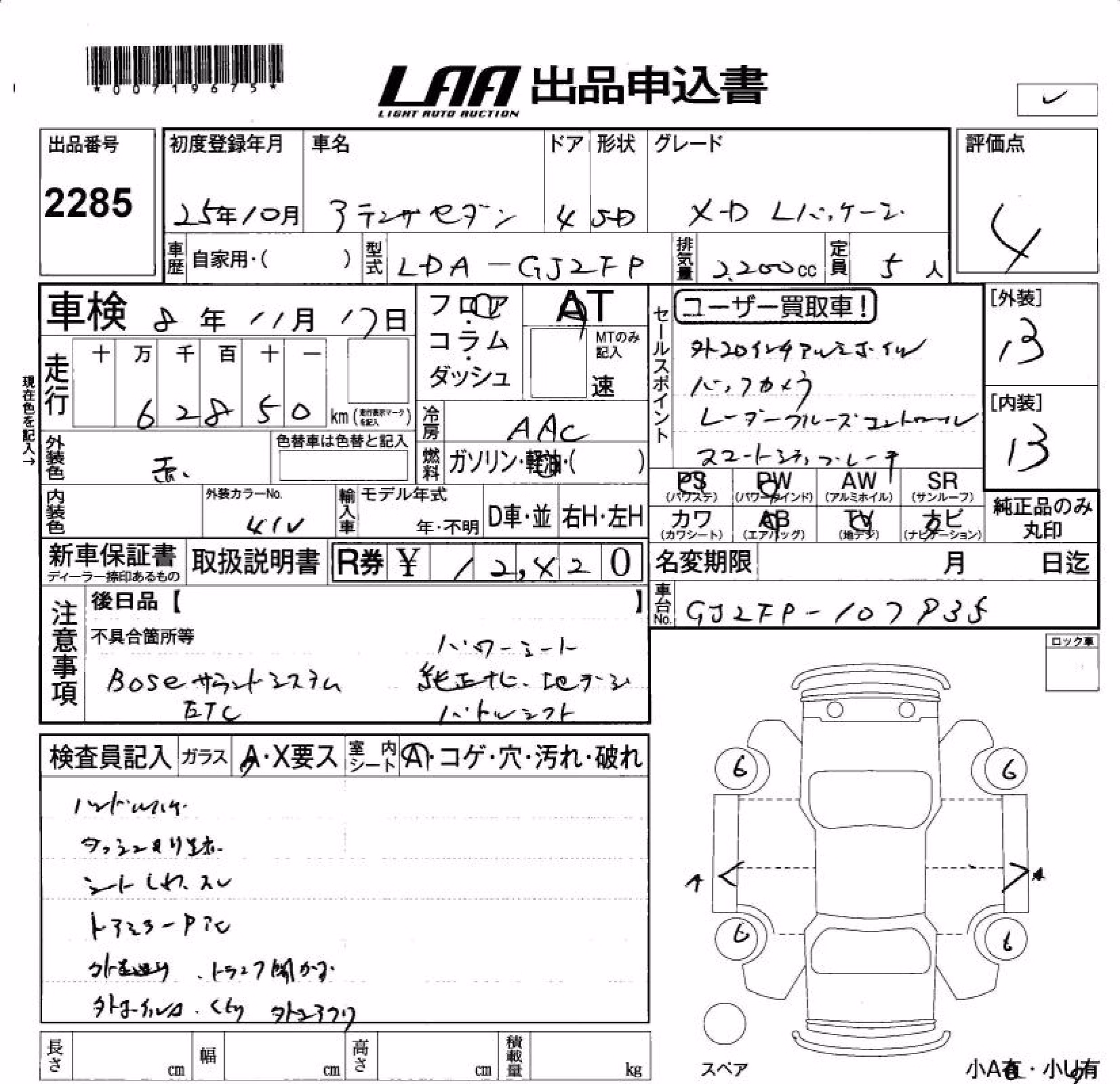 MAZDA ATENZA