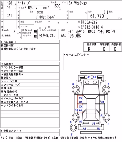 NISSAN CUBE