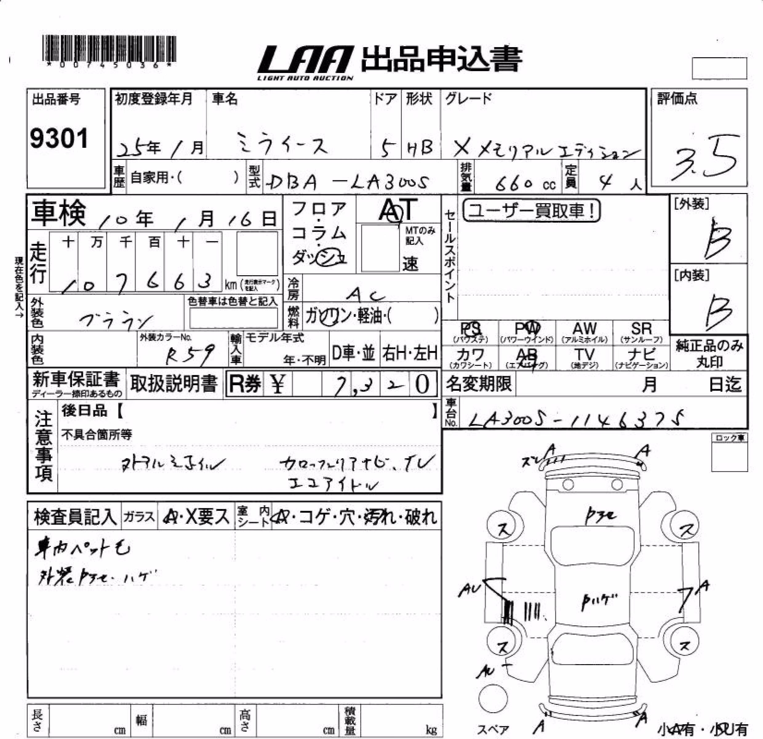 DAIHATSU MIRA E:S