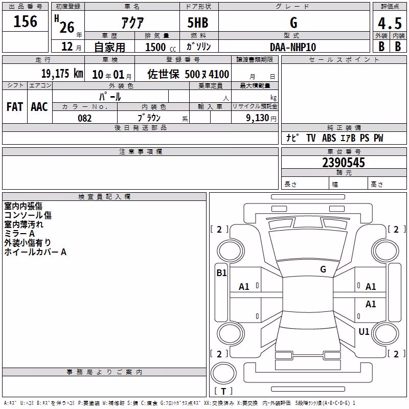 TOYOTA AQUA
