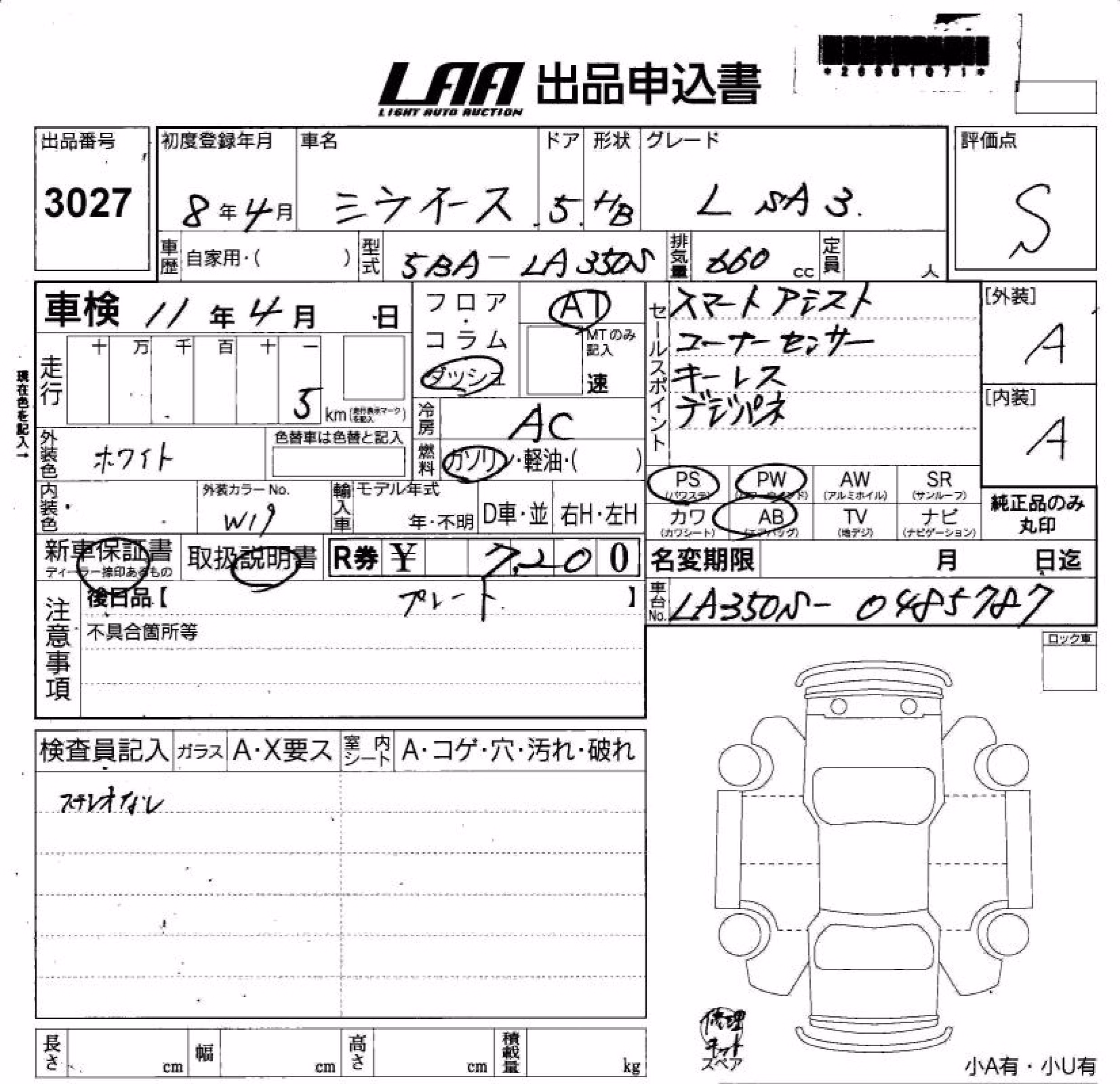 DAIHATSU MIRA E:S