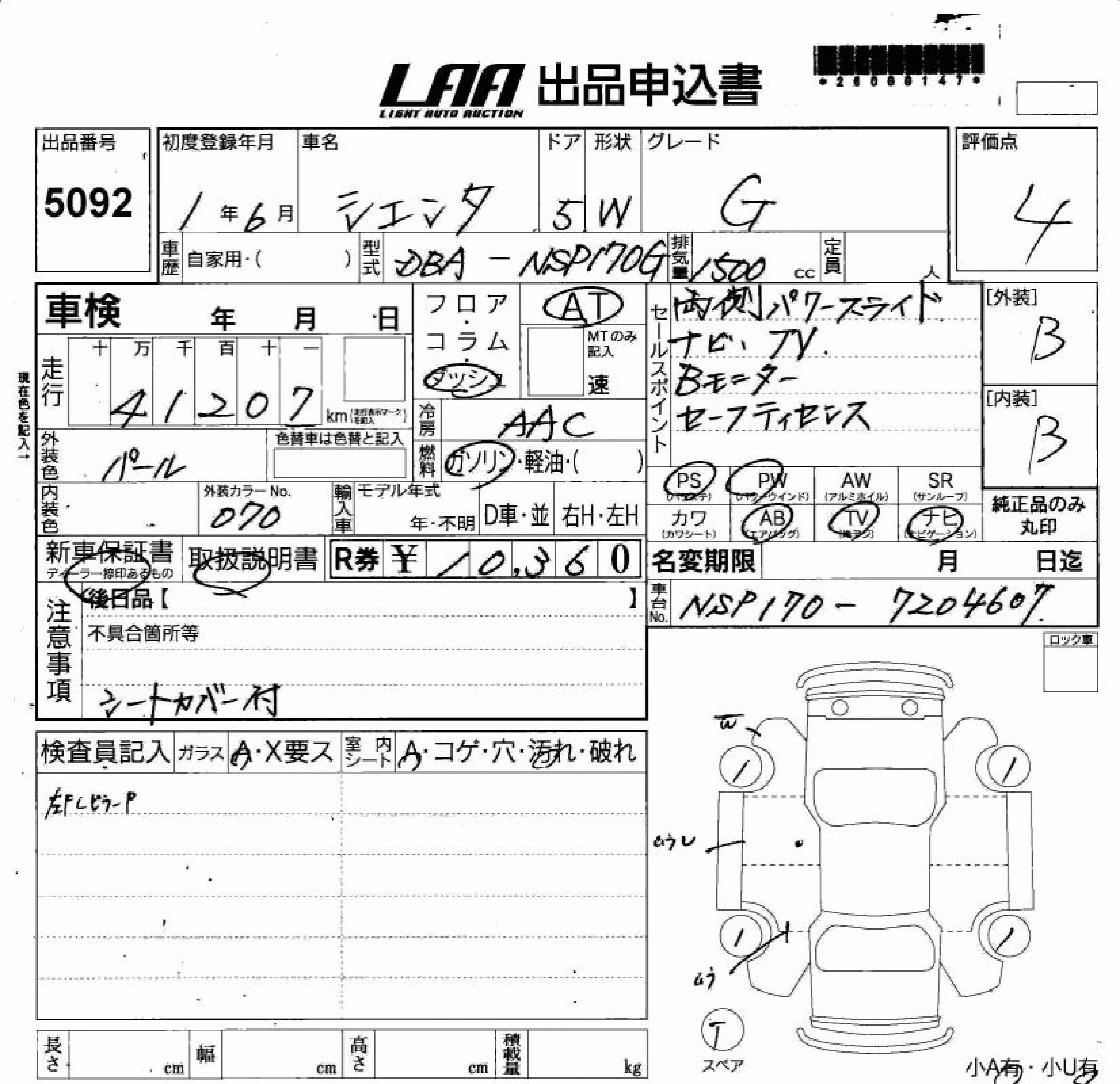 TOYOTA SIENTA