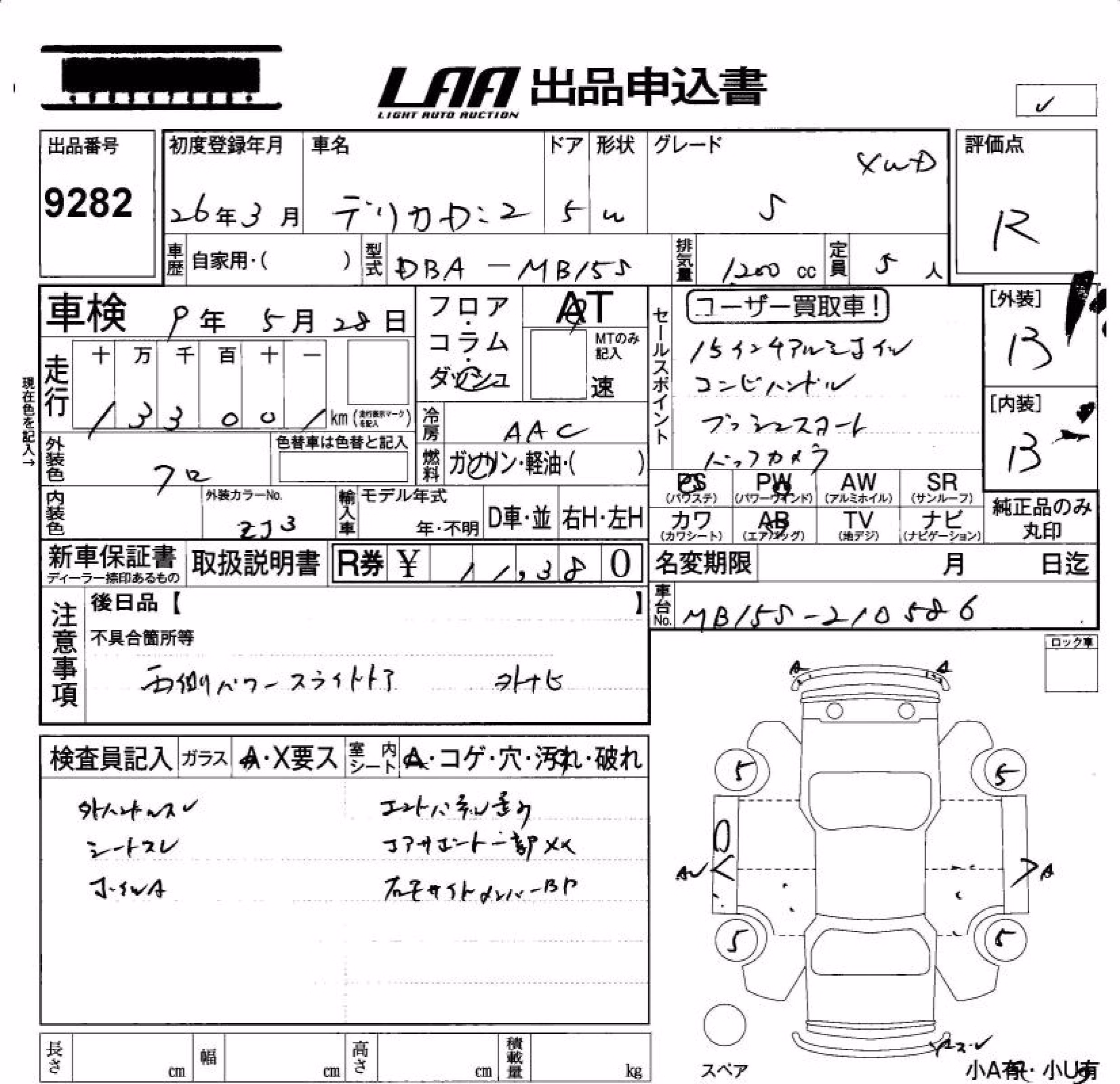 MITSUBISHI DELICA D:2