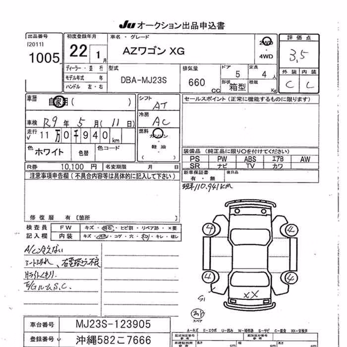 MAZDA AZ-WAGON