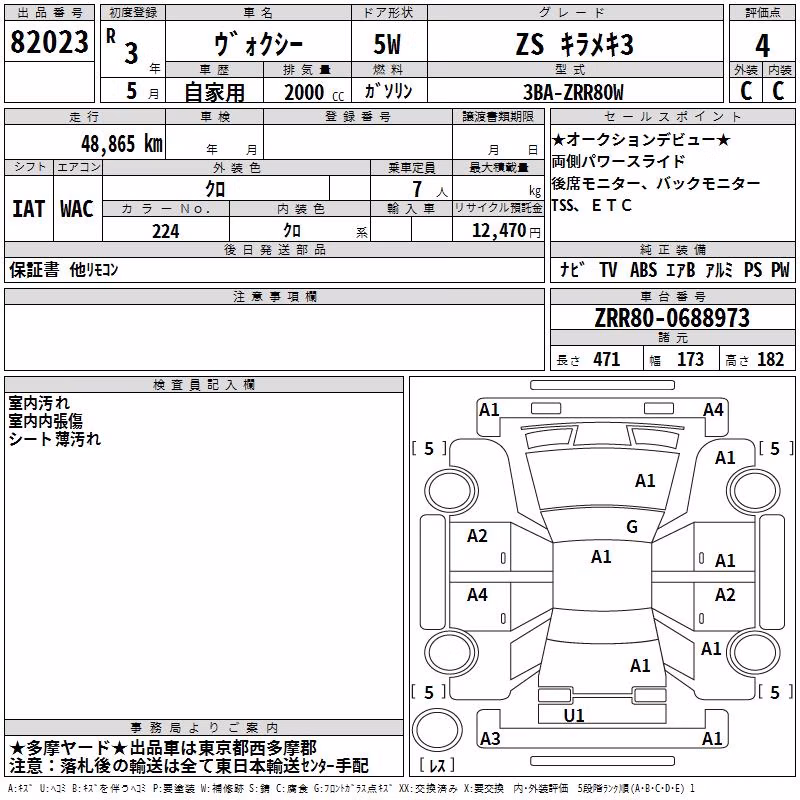 TOYOTA VOXY