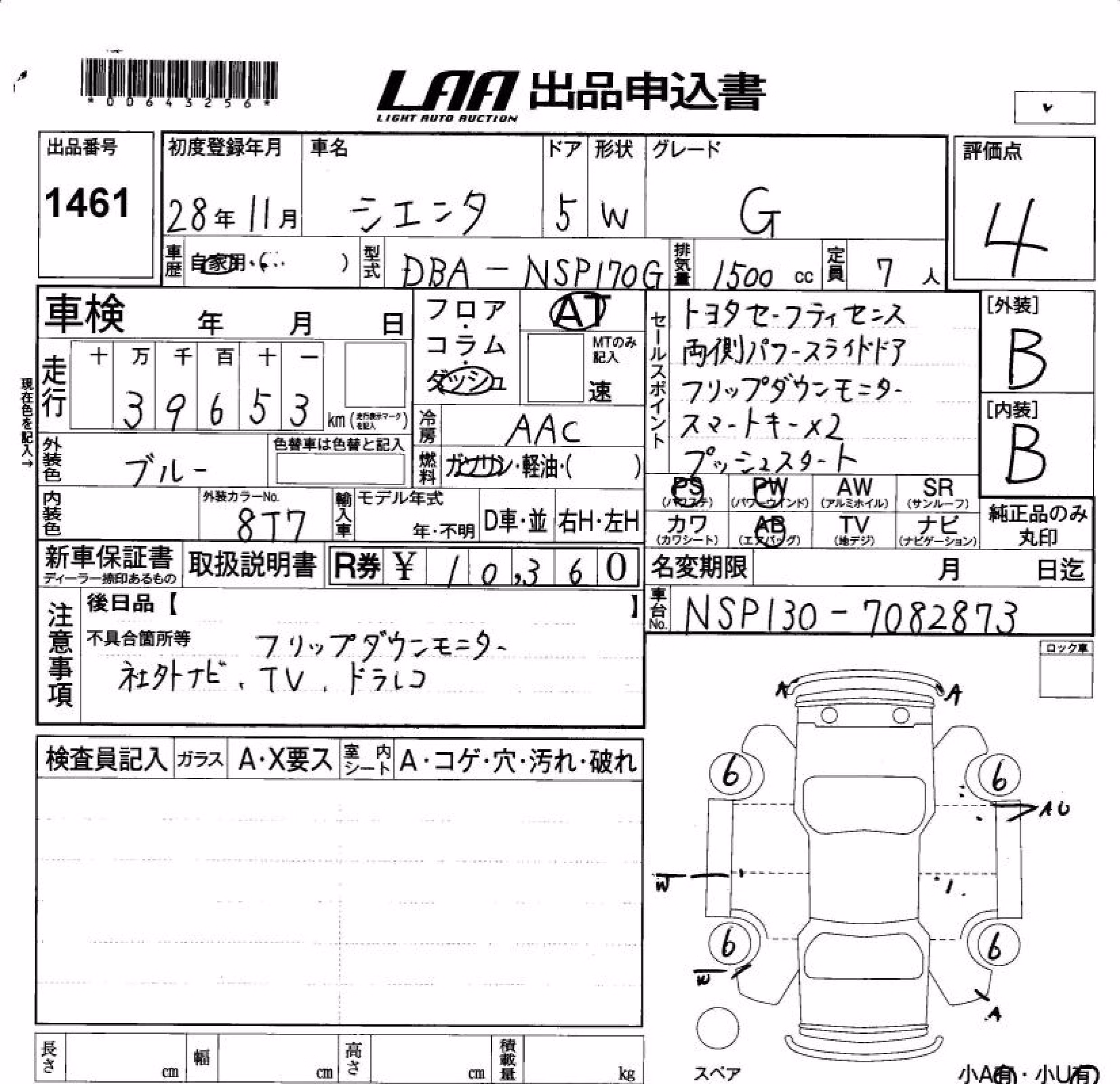 TOYOTA SIENTA