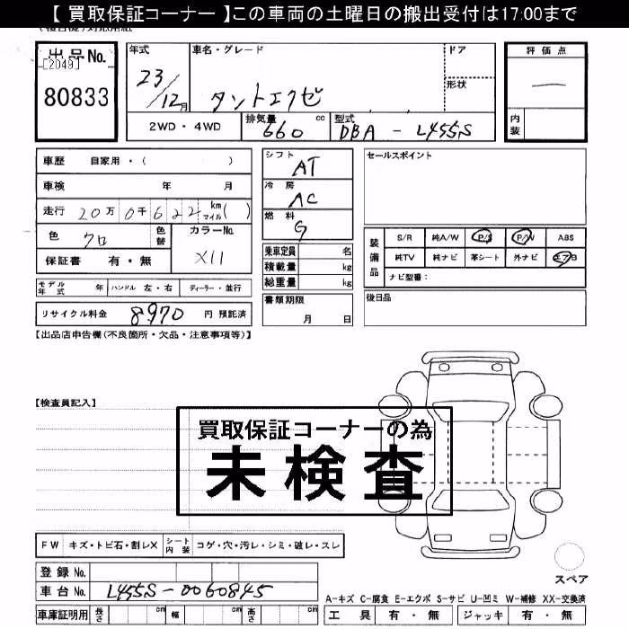 DAIHATSU TANTO EXE