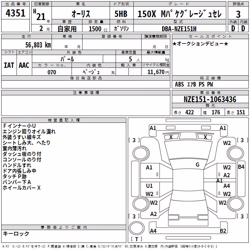 TOYOTA AURIS