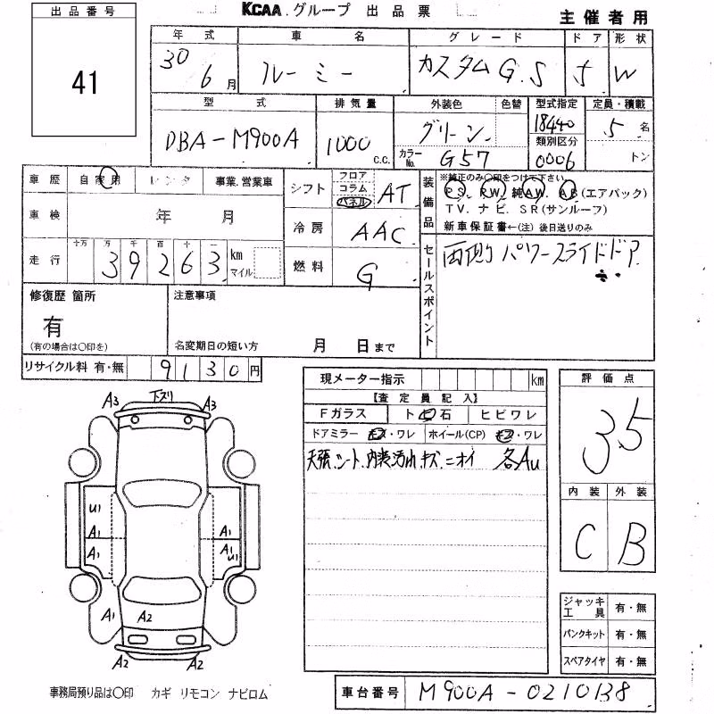 TOYOTA ROOMY