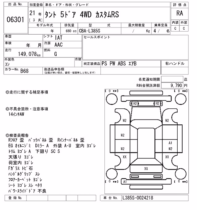 DAIHATSU TANTO