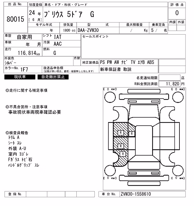 TOYOTA PRIUS