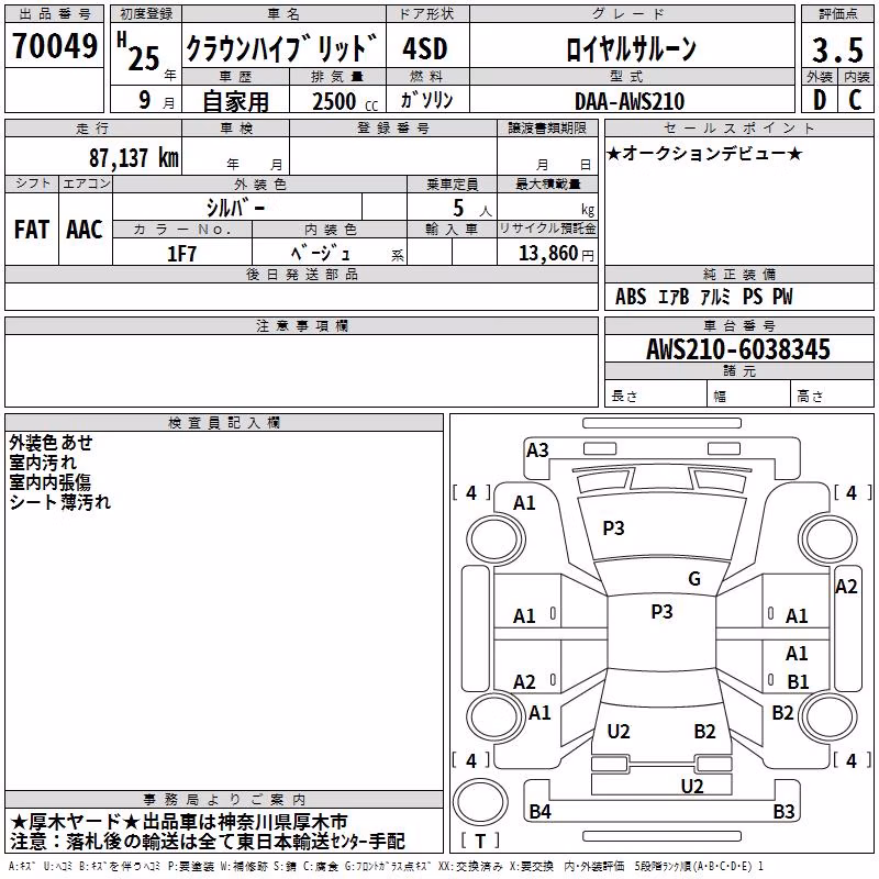 TOYOTA CROWN