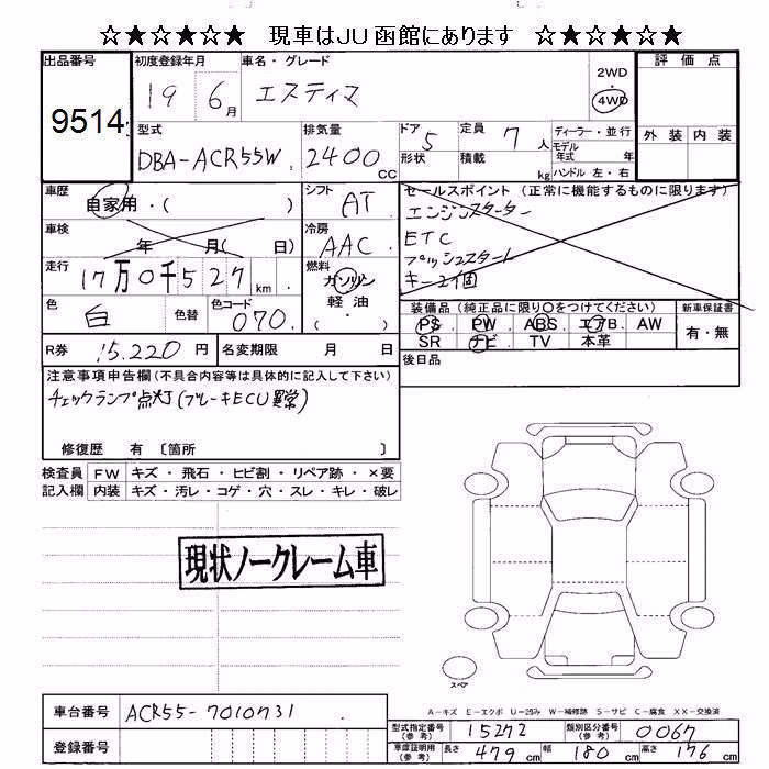 TOYOTA ESTIMA