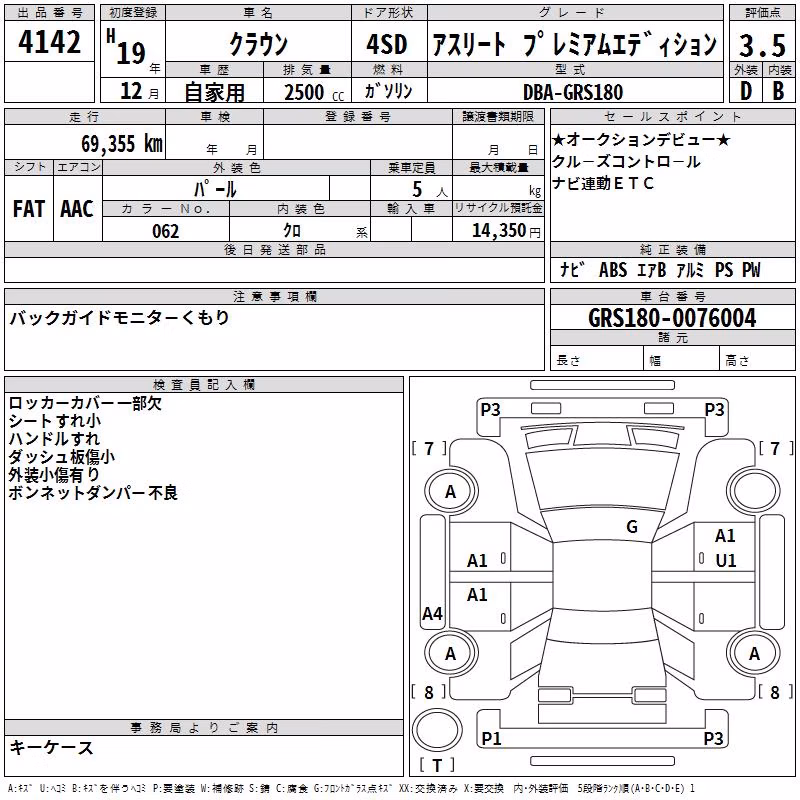 TOYOTA CROWN