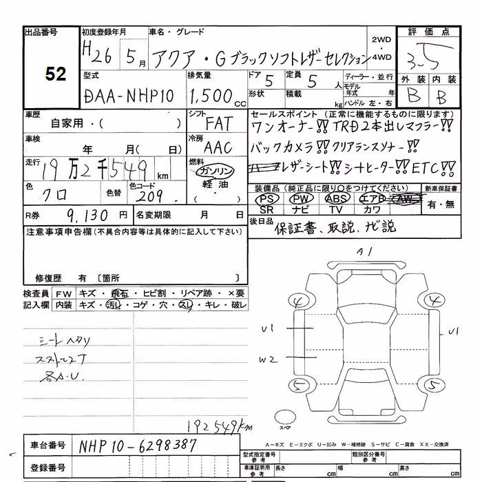 TOYOTA AQUA