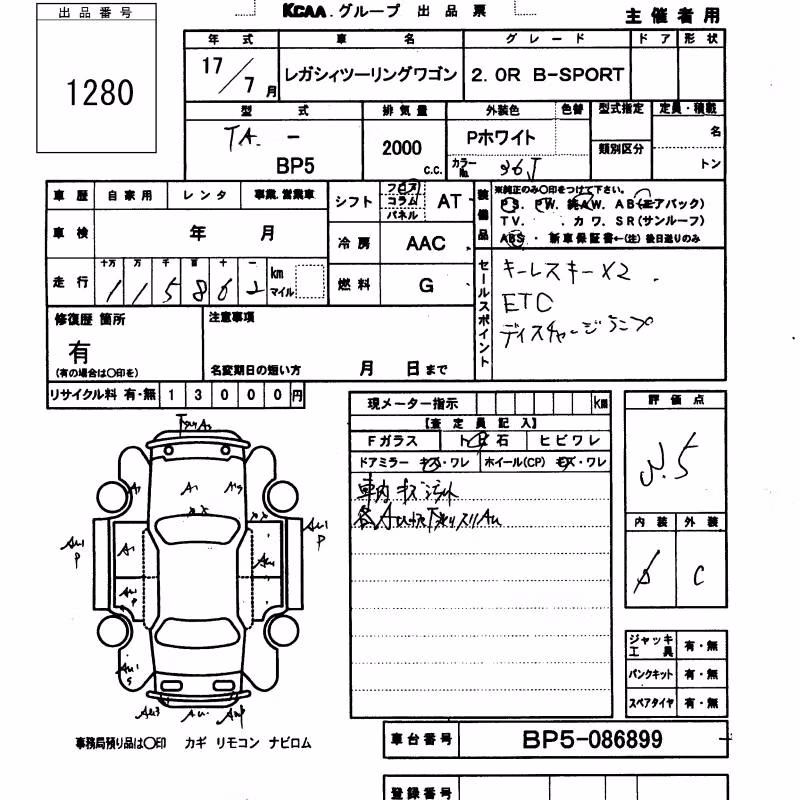 SUBARU LEGACY