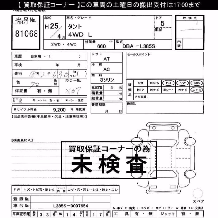 DAIHATSU TANTO