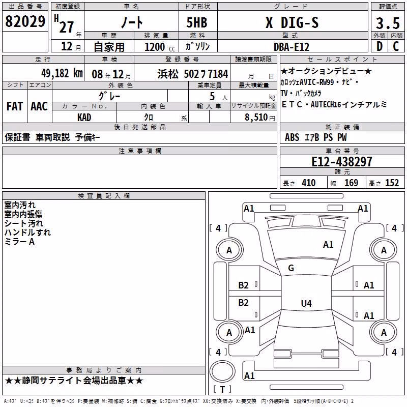NISSAN NOTE