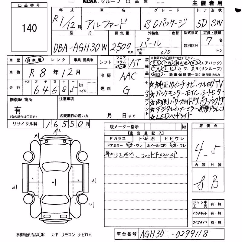 TOYOTA ALPHARD