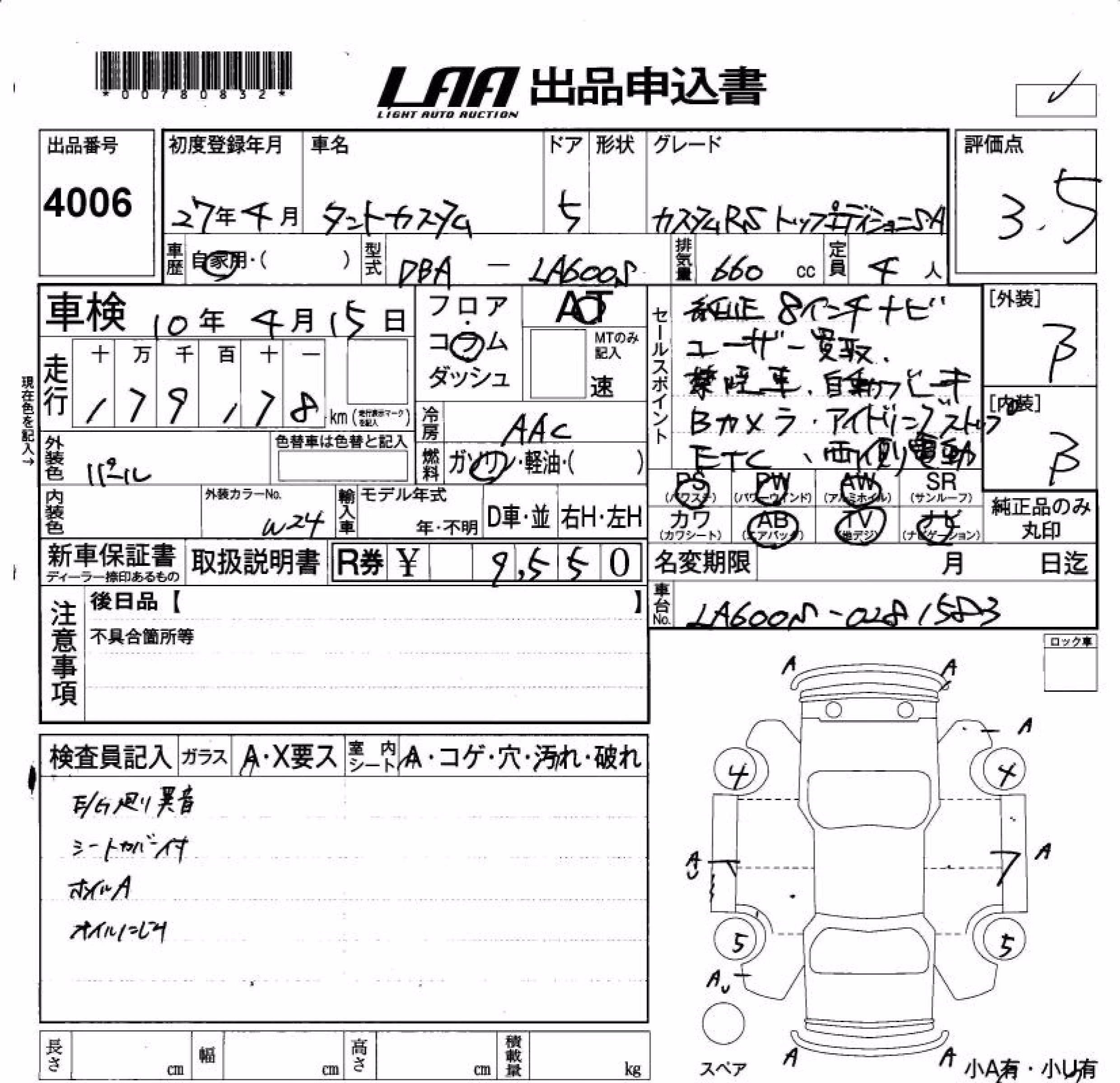 DAIHATSU TANTO
