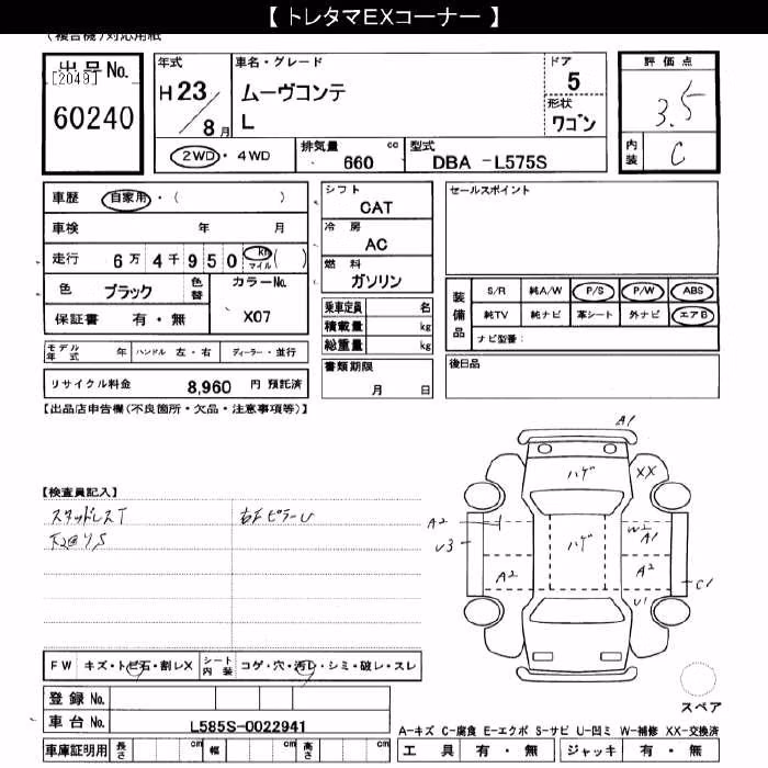 DAIHATSU MOVE CONTE