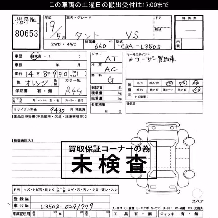 DAIHATSU TANTO